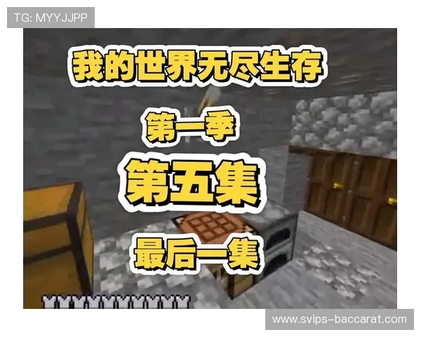 回忆童年时光：QQ游戏中的我的世界与无限创造的乐趣